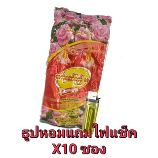 ธูปหอมพม่า ธูปหอม ธูปเทียน ธูปไหว้พระ (10 ซอง) แถมไฟแช็คในซองทุกซอง ธูปไหว้เจ้า Made in Myanmar