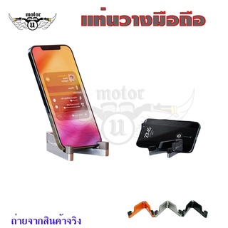 ขาตั้งไอแพด แท๊บเล็ต Stand Holder For iPad Tablet Smart Phone แบบพกพา พับได้ ปรับได้หลายระดับ สามารถตั้งได้(0343)