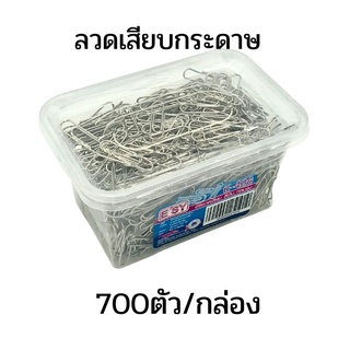 ลวดเสียบกระดาษ อีซี่ สีเงิน NO.E-426(700ตัว/กล่อง)