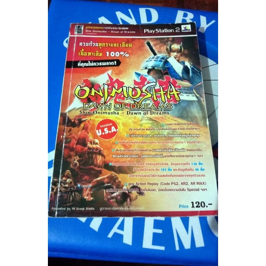 บทสรุปเกม Onimusha : Dawn Of Dream - PS2 (YK Group) - หนังสือยุคเก่าดั้งเดิม น่าสะสม