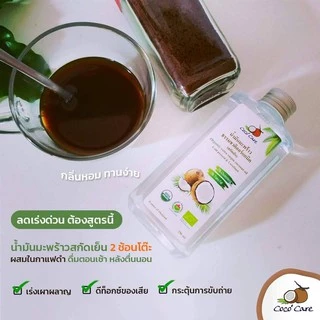 Coco'Care น้ำมันมะพร้าวสกัดเย็น ออร์แกนิค100% (Organic Cold Pressed Coconut Oil) 300 ml คีโต keto ทานได้ พร้อมส่ง