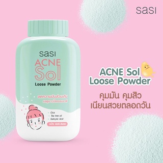 [พร้อมส่ง] Sasi ACNE SOL LOOSE POWDER 50 g