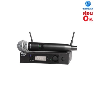 SHURE GLXD24RA/SM58-Z2 ชุดไมโครโฟนไร้สาย ระบบดิจิตอล 2.4 GHz , ไมค์ลอยแบบมือถือชนิดไมค์เดี่ยว Wireless System