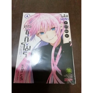 คุณชิกิโมริไม่ได้น่ารักแค่อย่างเดียวนะ​ เล่ม​1-10