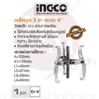 INGCO เหล็กดูด 3 ขา ขนาด 4” No. HGP08034