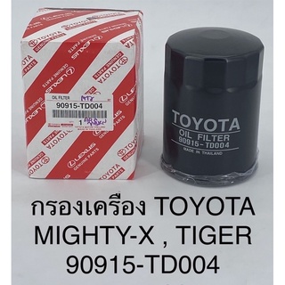 กรองเครื่อง Toyota mighty-x , tiger D4D ไมตี้ ไทเกอร์