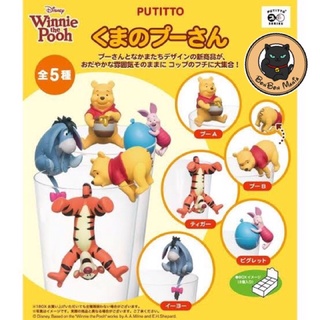 Putitto Disney series Winnie the Pooh box set