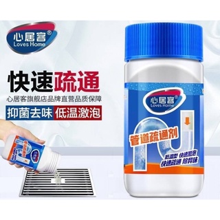 Drain cleaning powder ผงทะลวงท่อตันทำความสะอาดท่อน้ำ