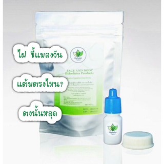 ส่งฟรี / พร้อมส่ง (ของแท้) ริวิวจากผู้ใช้จริง รักษาไฝ และ ขี้แมลงวัน นักษาวันเดียว รับรองผล ลองใช้เลยค่า