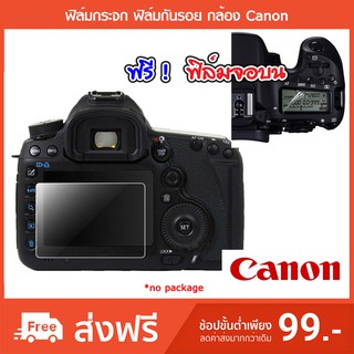 CANON Full Frame ฟิล์มกระจก ฟิล์มกันรอย ฟิล์มกล้อง แถมฟิล์มจอบน