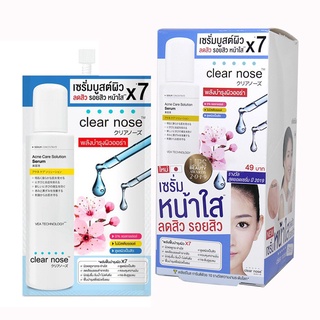 (ยกกล่อง6 ซอง) Clear Nose Acne Care Solution Serum 8g.เคลียร์โนส แอคเน่ แคร์ โซลูชั่น เซรั่ม