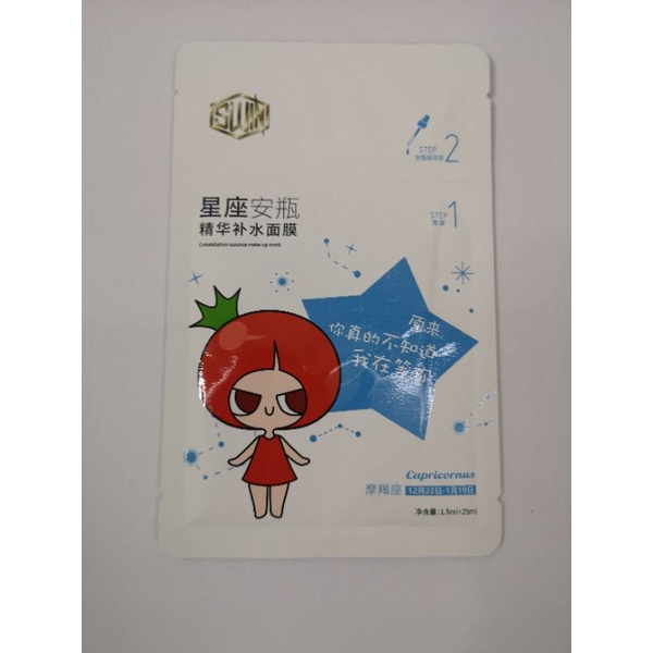 มาร์คมะเขือเทศ​ tomatopie constellation essence make​ up​ mask