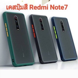 🇹🇭ส่งจากไทย🇹🇭เคสขอบสี Redmi Note7 สินค้าพร้อมส่งทันที่