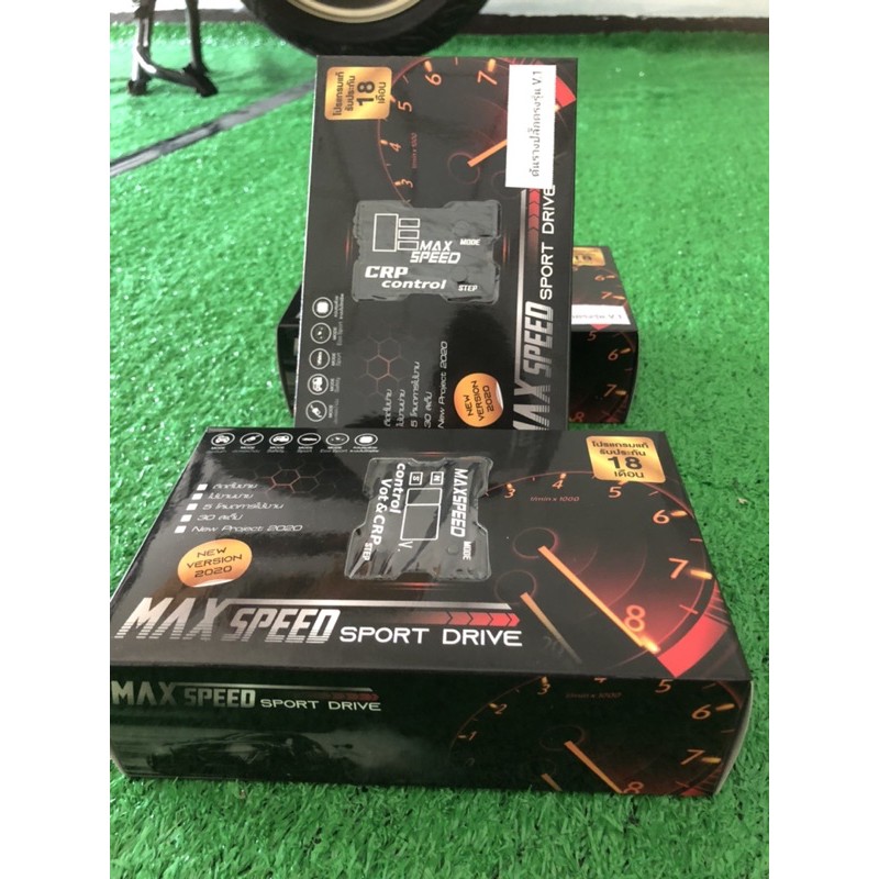 กล่องดันราง MAXSPEED CRP​ &​ Vot​ CONTROL#V2
