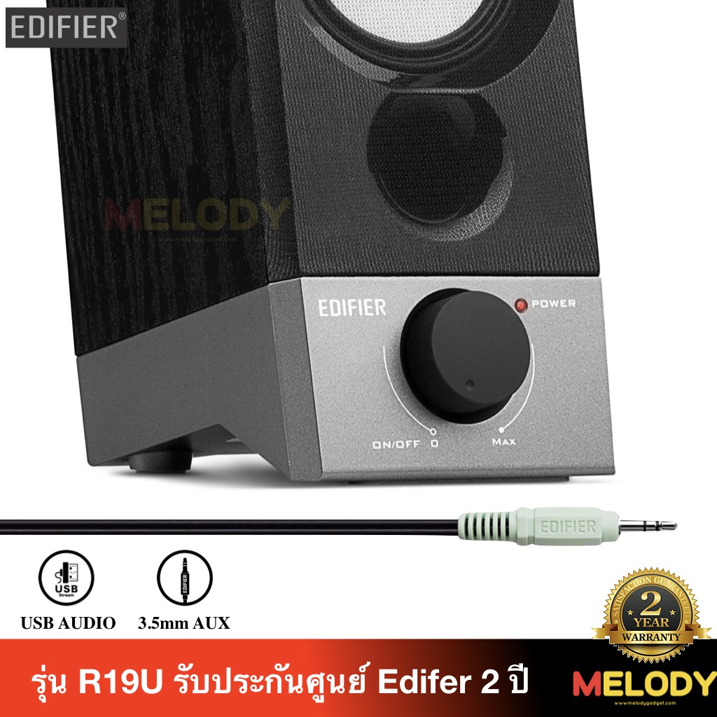 edifier r19u compact 2.0 speakers