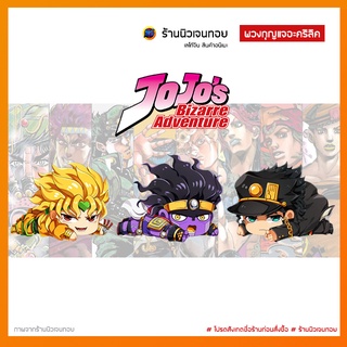 (พร้อมส่งในไทย) พวงกุญแจการ์ตูนอนิเมะ JoJos Bizarre Special Ver.