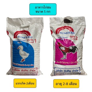 อาหารไก่ชนขุนศึกขนาด10 กก