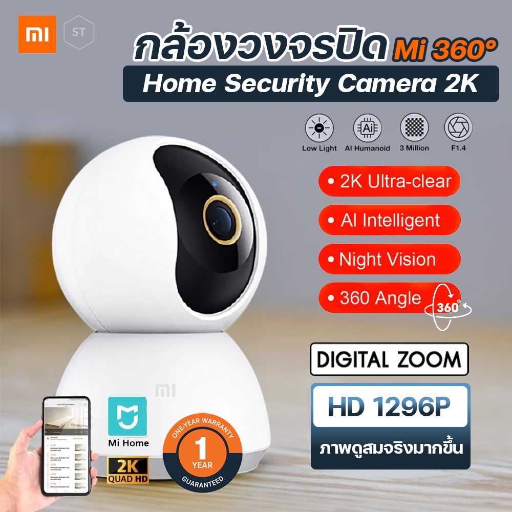 Xiaomi Mi Home Security Camera 360° SE 2K pro Global กล้องวงจรปิดไร้สายอัจฉริยะ Wifi IP CCTV