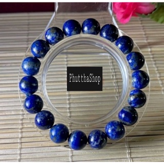 ลาพีส ลาซูลี Lapis Lazuli กำไลหินแท้สีน้ำเงิน💰หินนำโชคขนาด 10มม.