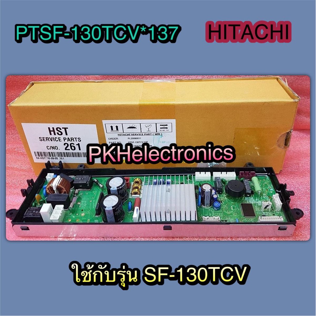 แผงคอนโทรลเครื่องซักผ้า HITACHI-PTSF-130TCV 137 ใช้กับรุ่น SF-130TCV