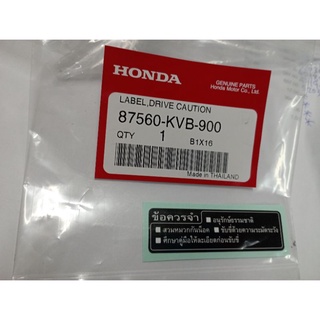 สติ๊กเกอร์ข้อควรจำเเท้ศูนย์Honda