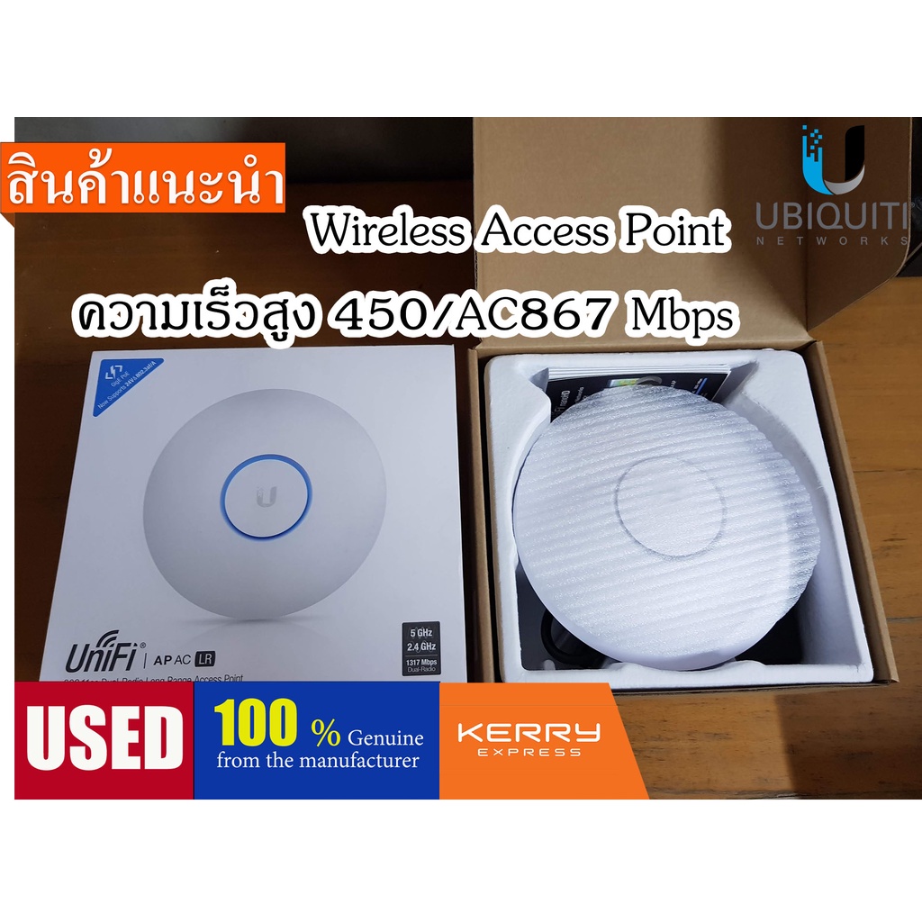 Ubiquiti Unifi UAP AC LR (Long range)