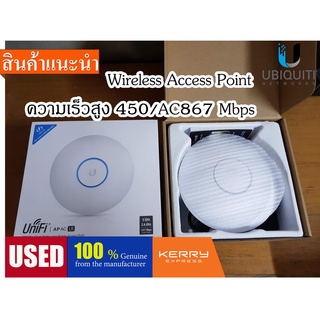 Ubiquiti Unifi UAP AC LR (Long range)