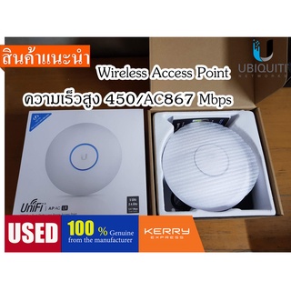 Ubiquiti Unifi UAP AC LR (Long range)