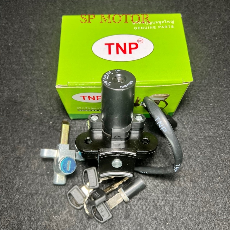 สวิตช์กุญแจชุดใหญ่KSR-NEW KSR110 อย่างดี(พร้อมส่ง)