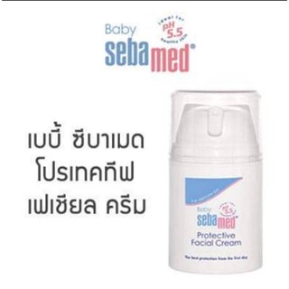 ครีมบำรุงผิวสำหรับเด็ก sebamed protectiv facial cream 50ml. 3564 หมดอายุ 1/26