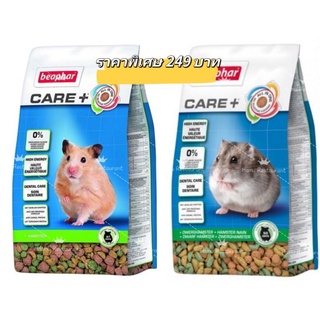 Hamu ♥️ อาหารแฮมสเตอร์ Beaphar care+ hamster 700g ไจแอนท์ และ WW