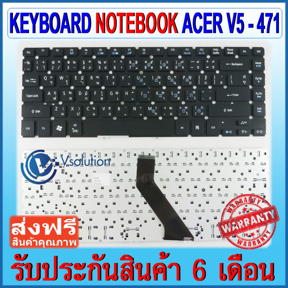 แป้นพิมพ์ คีย์บอร์ด KEYBOARD ACER ASPIRE V5-471