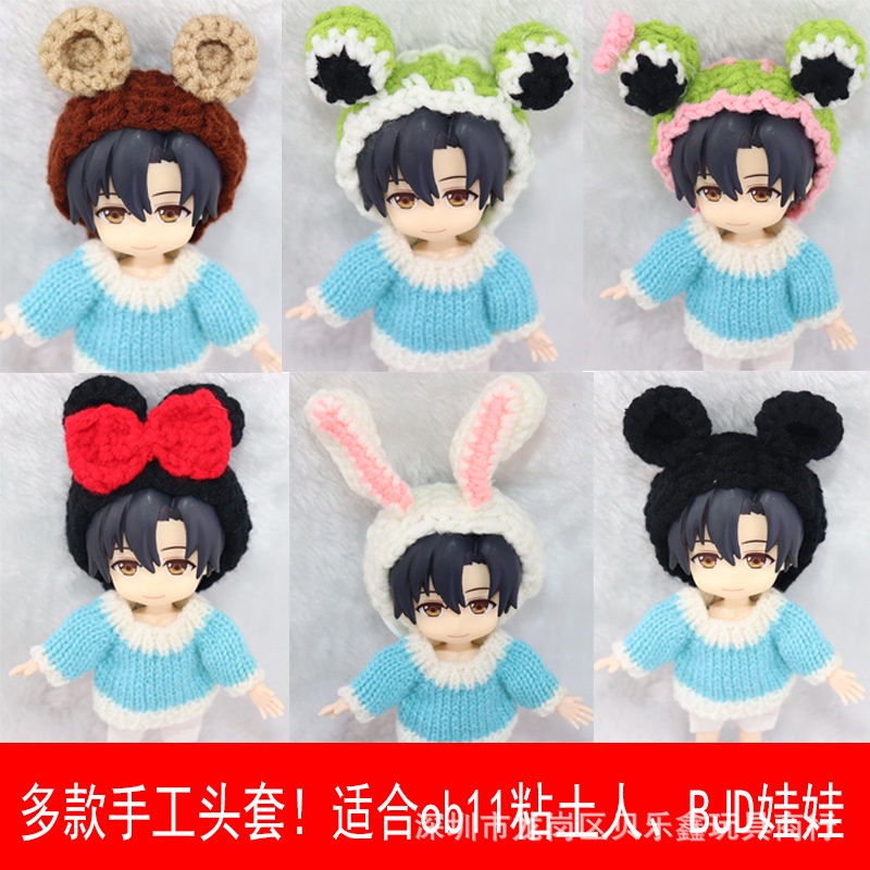 หมวกถักแฟนซีสำหรับโมเดลสเกล 1/12 or Nendoroid