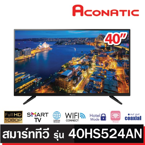 Aconatic สมาร์ททีวี 40 นิ้ว รุ่น 40HS524AN