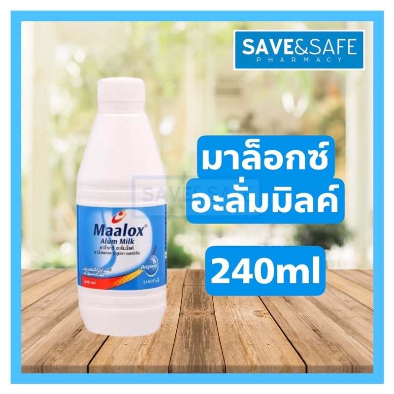 Maalox Alum Milk 240 ml มาล็อกซ์ อะลั่มมิ้ลค์ 240 มล.