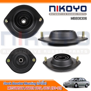 (พร้อมส่ง)(ราคา/1ตัว)เบ้าโช๊ค MITSUBISHI LANCER CB1A, CB2A [93-97] รหัสสินค้า MB808306  NIKOYO RUBBER PARTS