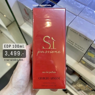 (แท้ 100%) GIORGIO ARMANI SI EDP 100ml.