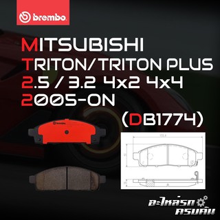 ผ้าเบรกหน้า BREMBO สำหรับ MITSUBISHI TRITON 4x2 4x4 05 15-&gt; 05- (P54 038B/C)