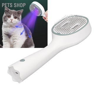 Pets Shop แปรงหวีขนสัตว์เลี้ยง อเนกประสงค์ 2 In 1 ชาร์จ Usb แบบพกพา สําหรับสัตว์เลี้ยง สุนัข แมว