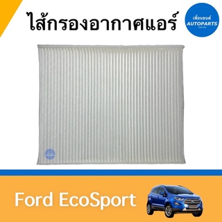 ไส้กรองอากาศแอร์ สำหรับรถ Ford Ecosport  ยี่ห้อ SAKURA รหัสสินค้า 07012303