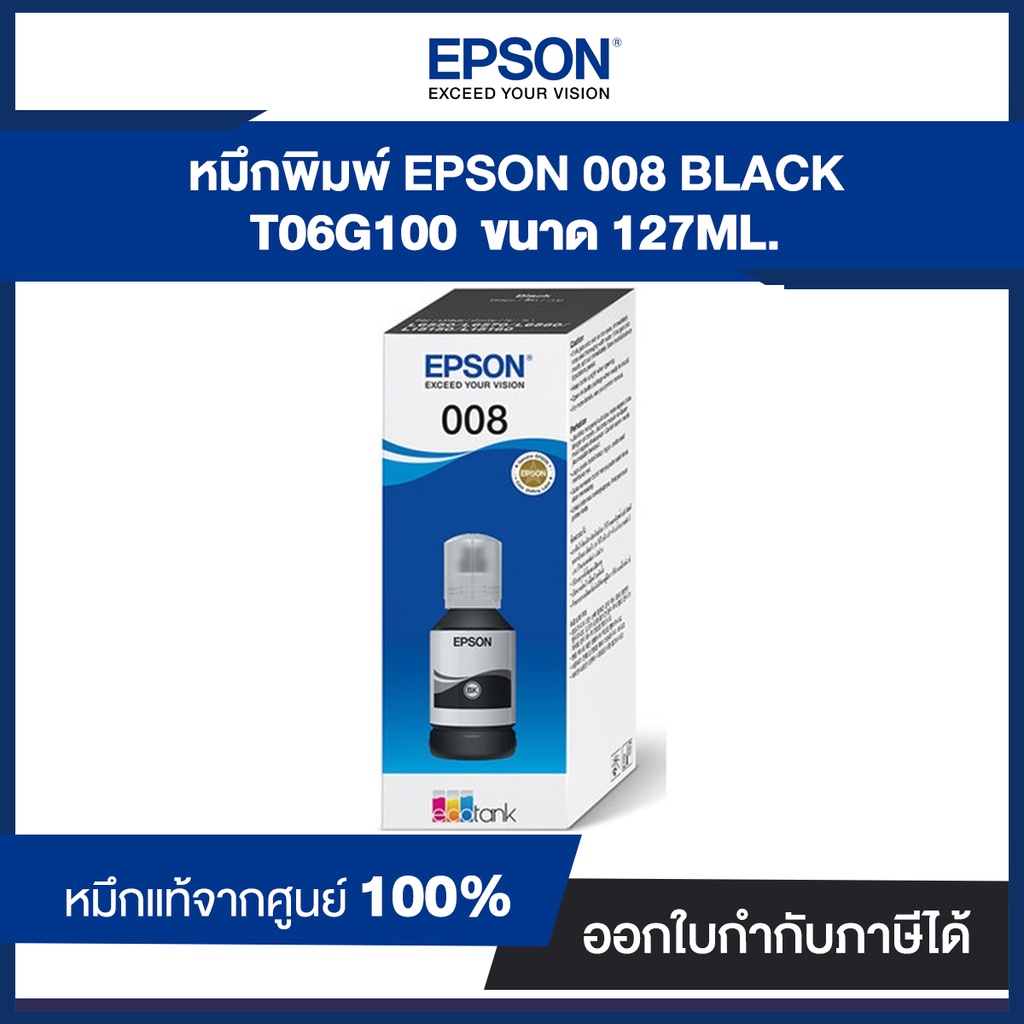 EPSON Refill Tank 008 Original Black InkBottle (T06G100) (127ml.)