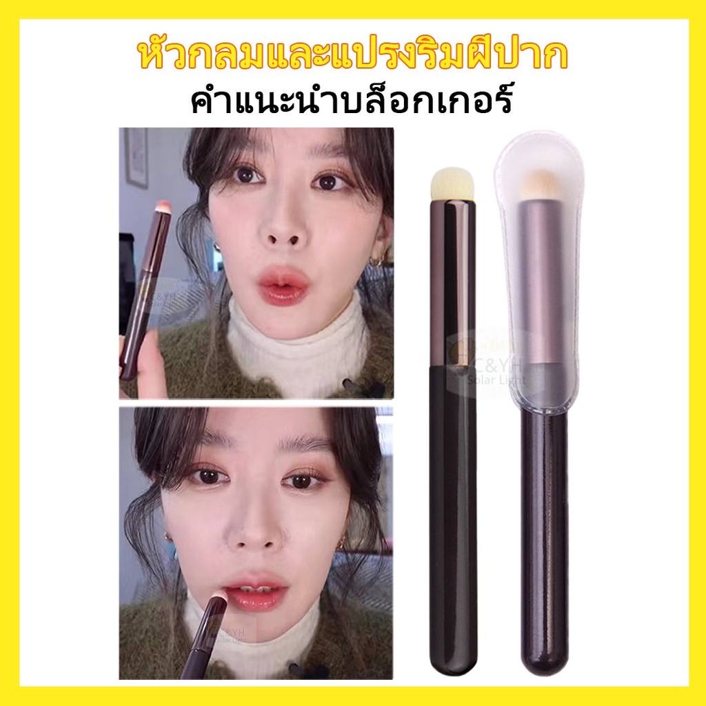 แปรงแต่งหน้า ริมฝีปาก สีแดงหัวกลมพกพา เบ่งบาน เหมือนมืออาชีพ