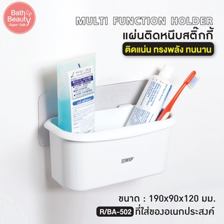 ที่ใส่แปรงสีฟัน ยาสีฟัน  แผ่นติดหนึบสติ๊กกี้  ไม่ต้องเจาะผนัง [รุ่น OL/R/BA-502]