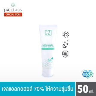 Facelabs C21 Wash Away Hand Gel 50 ml. แอลกอฮอล์เจลล้างมือ