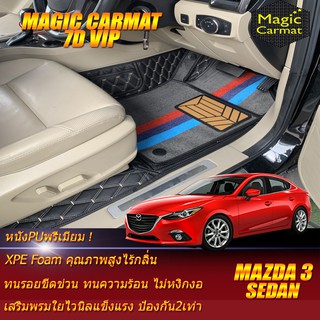 Mazda3 Skyactiv Sedan 2015-2018 Set B (เฉพาะห้องโดยสาร 2แถว) พรมรถยนต์ Mazda3 พรมไวนิล 7D VIP Magic Carmat