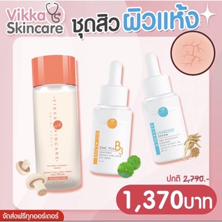 ลดสิวผิวแห้ง หมอกุ้ง Pico+B3(ลดสิว)+Hya(skin barrier)