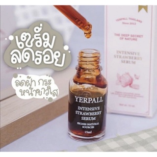 เซรั่มสตอ เซรั่มสตอเบอรี่ Yerpall Serum (15 ml)