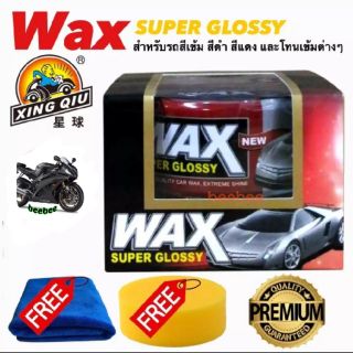 น้ำยาเคลือบสี supergossy wax