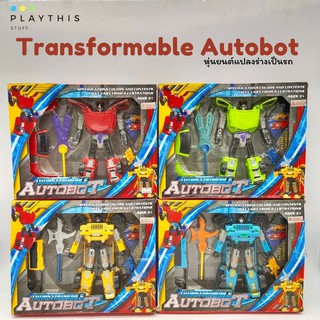 Transformable Autobot หุ่นยนต์แปลงร่างเป็นรถ หุ่นยนต์จำลอง [2998C]