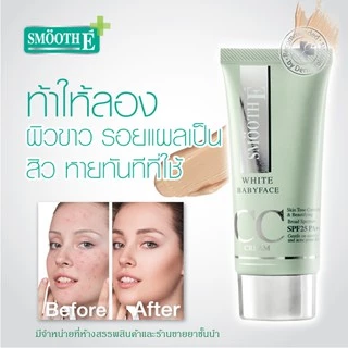 [ใหม่!] Smooth E White Babyface CC Cream SPF 50 PA++++ 30g. ครีมกันแดด ปกปิดรอยดำ รอยแดง รอยสิว ผิวเรียบเนียน คุมความมัน